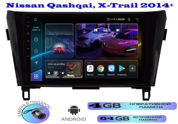 Магнитола Nissan Qashqai, X-Trail 2014+