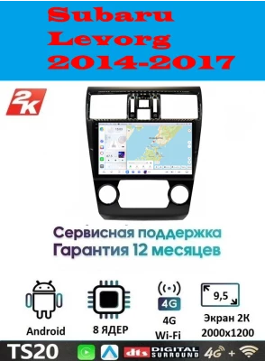 Магнитола Subaru Levorg 2014-2017