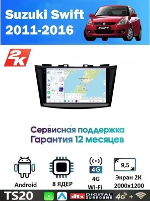 Магнитола Suzuki Swift 2011+