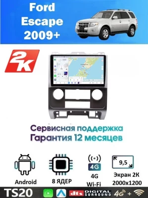 Магнитола Ford Escape, Mazda Tribute 2007 - 2012