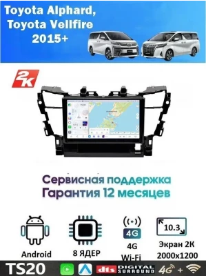 Магнитола Toyota Alphard, Vellfire 2015+