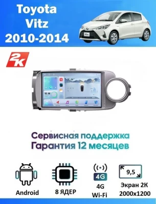 Магнитола Toyota Vitz 2010 - 2014