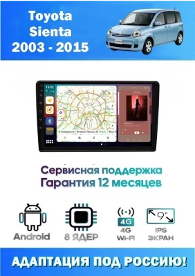 Магнитола Toyota Sienta 2003 - 2015