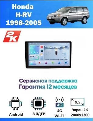 Магнитола Honda H-RV 1998 - 2005