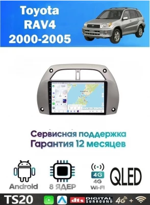 Магнитола Toyota RAV4 2000-2005