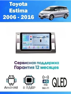 Магнитола Toyota Estima 2006 - 2016