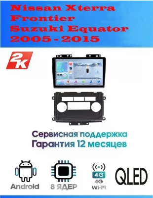 Магнитола Nissan Xterra, Frontier, Suzuki Equator 2005 - 2015