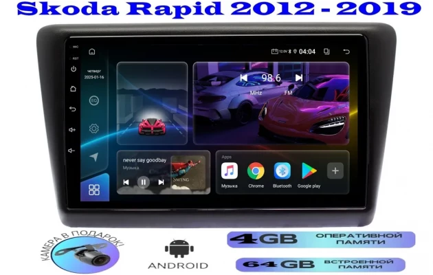 Магнитола Skoda Rapid 2012 - 2019