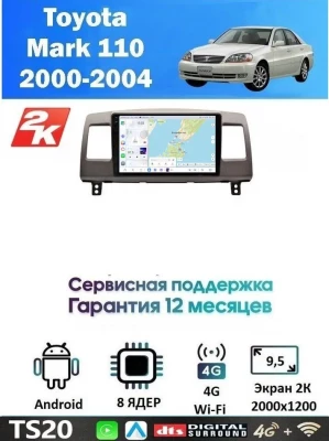 Магнитола Toyota Mark 110 2000-2004 Для авто с монитором