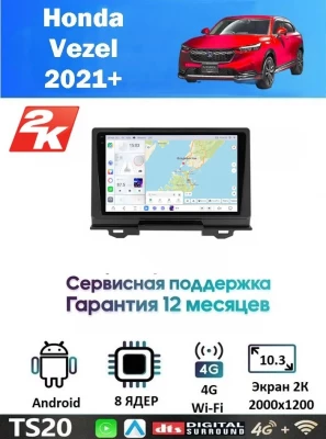 Магнитола Honda Vezel 2021+