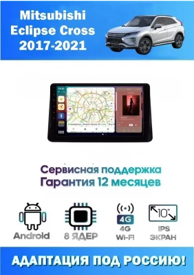 Магнитола Mitsubishi Eclipse Cross 2017+