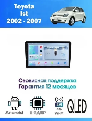 Магнитола Toyota Ist 2002 - 2007