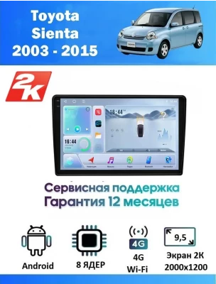Магнитола Toyota Sienta 2003 - 2015