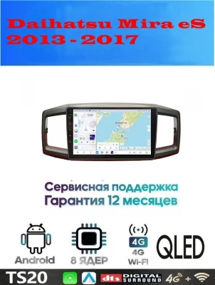 Магнитола Daihatsu Mira eS 2017 - 2023