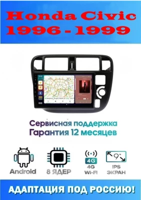 Магнитола Honda Civic 1996 - 1999