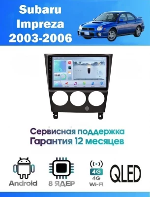 Магнитола Subaru Impreza 2003 - 2006