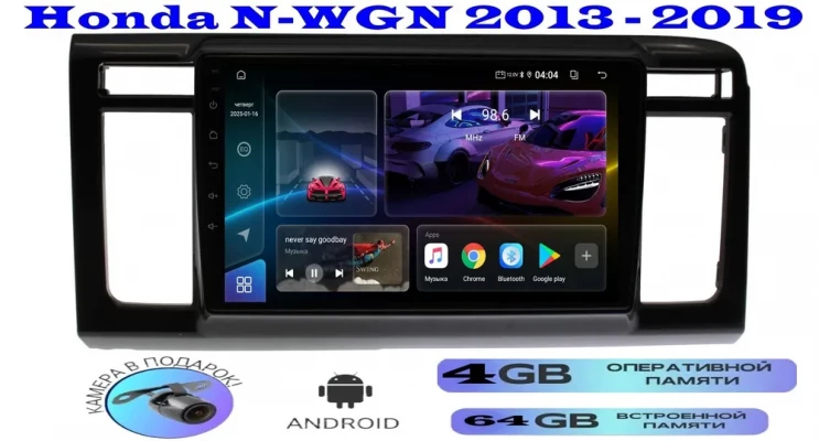 Магнитола Honda N-WGN 2013 - 2019