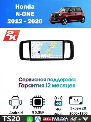 Магнитола Honda N-ONE 2012 - 2020