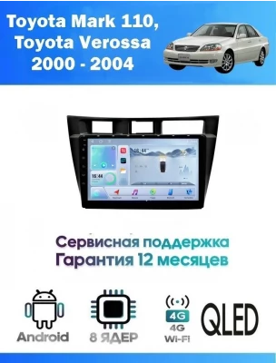 Магнитола Toyota Mark 110 кузов ,Verossa 2000 - 2004
