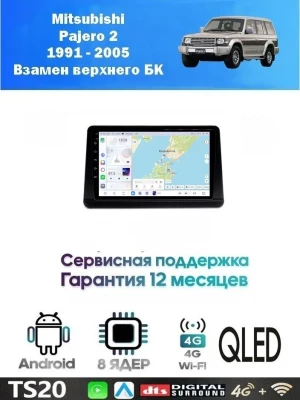 Магнитола Mitsubishi Pajero 2 1991 - 2005 Взамен верхнего БК