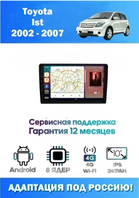 Магнитола Toyota Ist 2002 - 2007