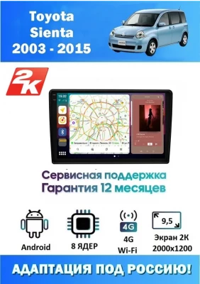 Магнитола Toyota Sienta 2003 - 2015