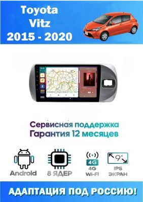 Магнитола Toyota Vitz 2015-2020