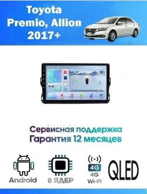 Магнитола Toyota Premio, Allion 2017+
