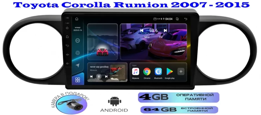 Магнитола Toyota Corolla Rumion 2007 - 2015