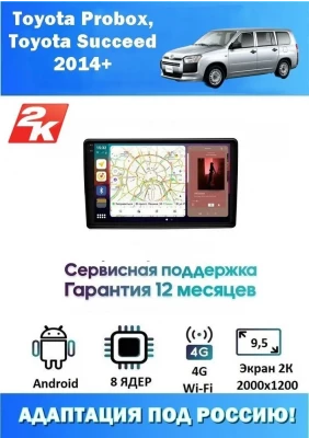 Магнитола Toyota Probox, Succeed 2014+