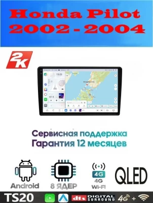 Магнитола Honda Pilot 2002 - 2004