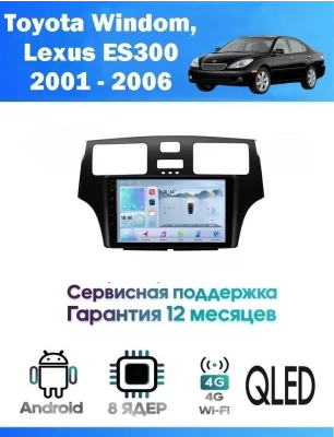 Магнитола Toyota Windom, Lexus ES300 2001 - 2006
