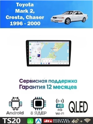 Магнитола Toyota Mark2, Cresta, Chaser 1996 - 2000