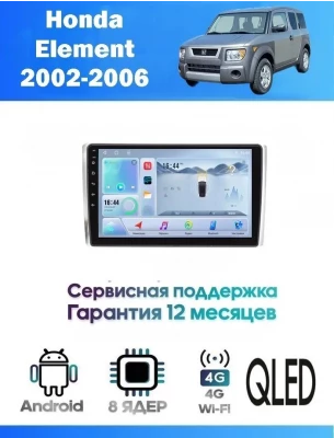 Магнитола Honda Element 2002-2006