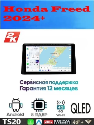 Магнитола Honda Freed 2024+