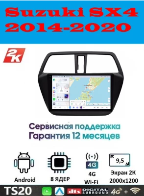 Магнитола Suzuki SX4 2014-2020