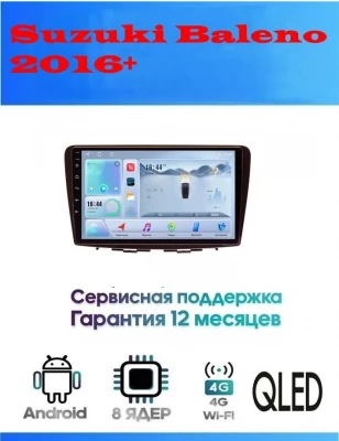 Магнитола Suzuki Baleno 2016+