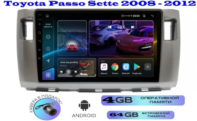Магнитола Toyota Passo Sette 2008 - 2012 Магнитола Toyota Passo Sette 2008 - 2012