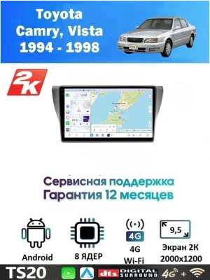 Магнитола Toyota Camry, Vista 1994 - 1998