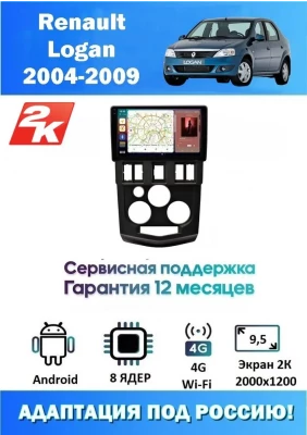 Магнитола Renault Logan 2004-2009