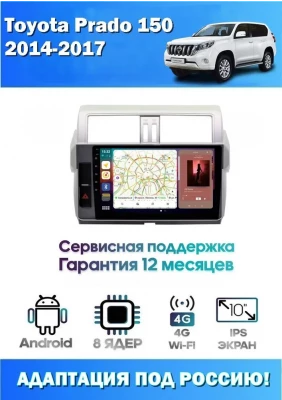 Магнитола Toyota Prado 150 2014-2017