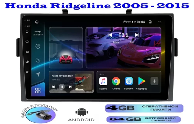 Магнитола Honda Ridgeline 2005 - 2015