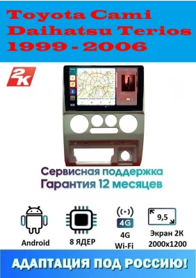 Магнитола Toyota Cami, Daihatsu Terios 1999 - 2006