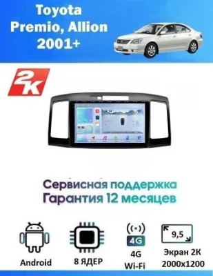Магнитола Toyota Premio, Allion 2001-2007