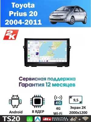 Магнитола Toyota Prius 2004 - 2011