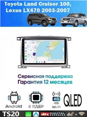 Магнитола Toyota Land Cruiser 100 , Lexus LX470 2003-2007