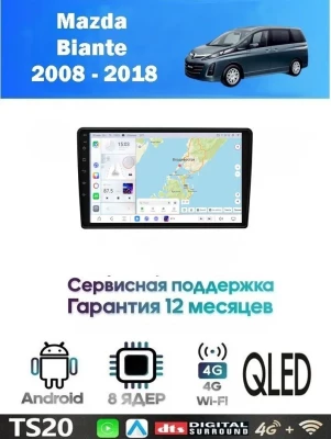 Магнитола Mazda Biante 2008 - 2018