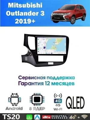 Магнитола Mitsubishi Outlander 2018+