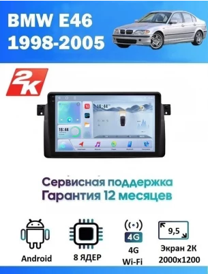 Магнитола BMW 3 (E46) 1998 - 2005