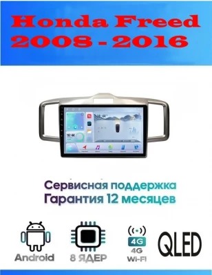 Магнитола Honda Freed 2008 - 2016